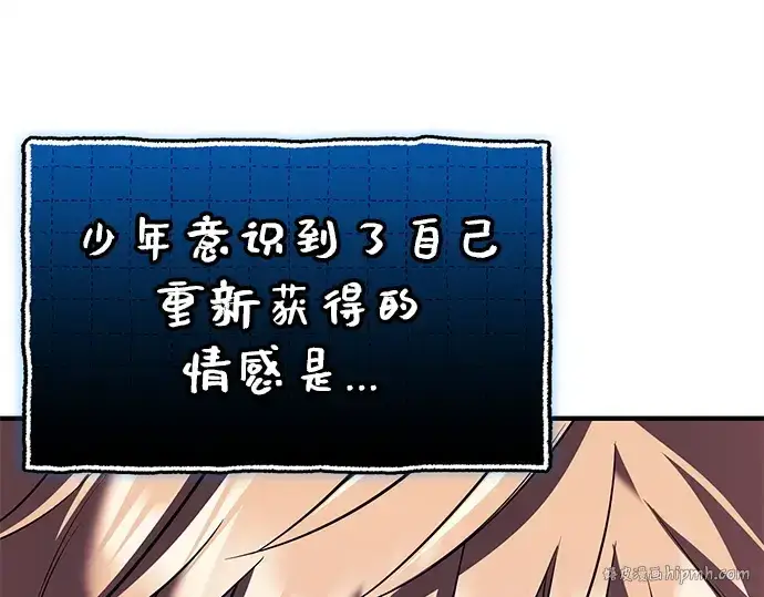 《入手神话级专属装备》第148话图152