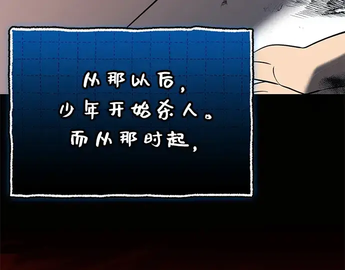 《入手神话级专属装备》第148话图159