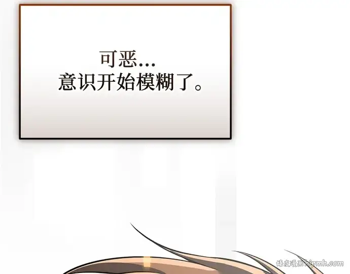 《入手神话级专属装备》第148话图16