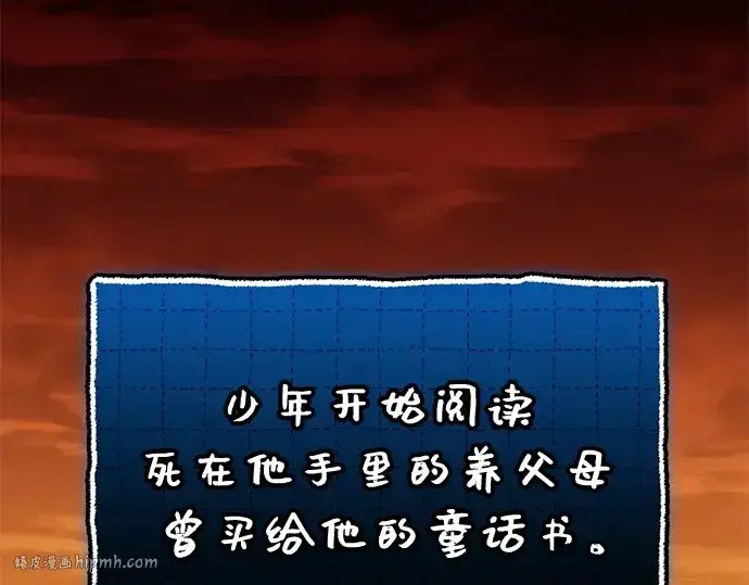 《入手神话级专属装备》第148话图160