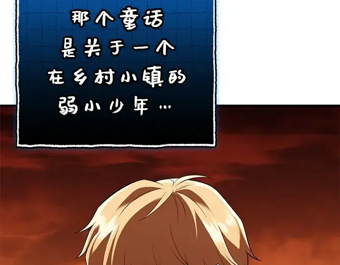 《入手神话级专属装备》第148话图164