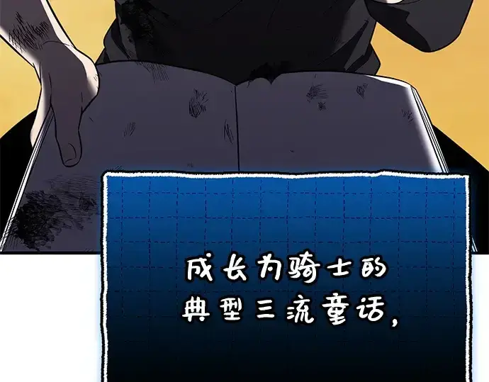 《入手神话级专属装备》第148话图166