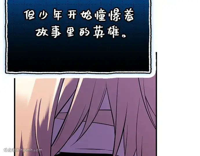 《入手神话级专属装备》第148话图168