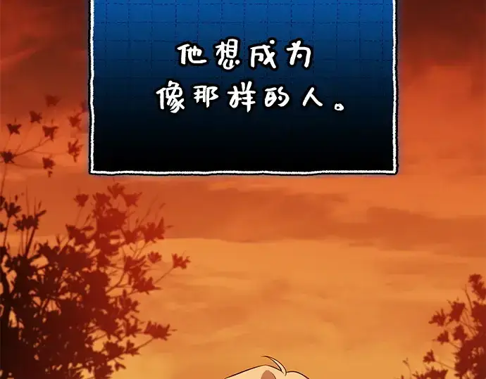 《入手神话级专属装备》第148话图171
