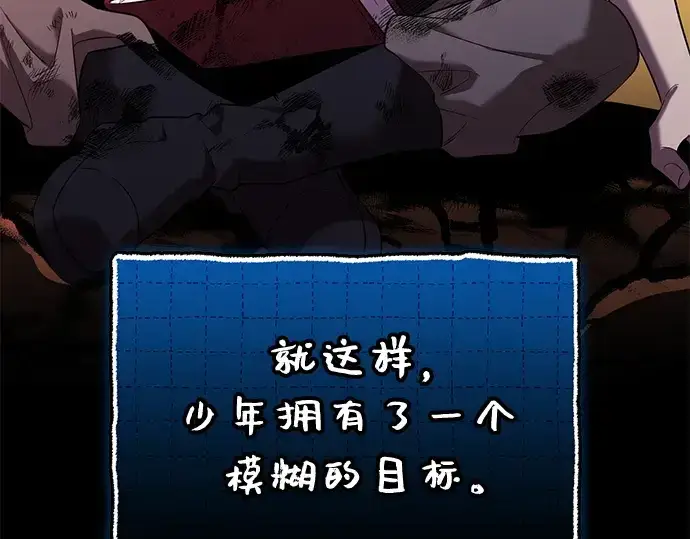《入手神话级专属装备》第148话图173