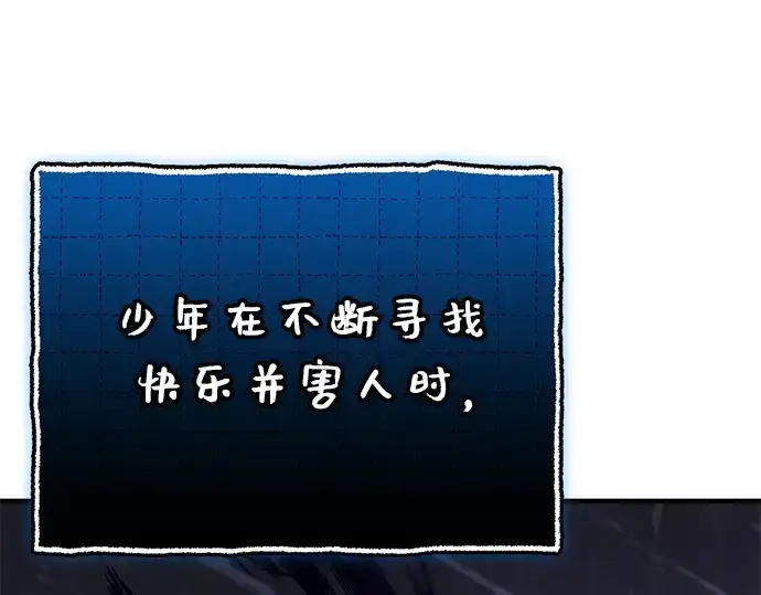 《入手神话级专属装备》第148话图177