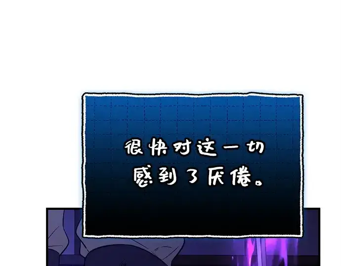 《入手神话级专属装备》第148话图180