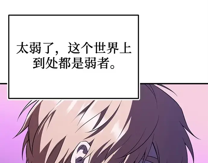 《入手神话级专属装备》第148话图183