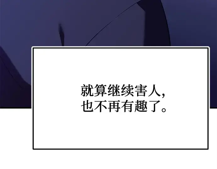 《入手神话级专属装备》第148话图185
