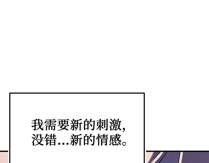 《入手神话级专属装备》第148话图186