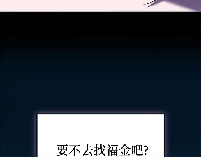 《入手神话级专属装备》第148话图188