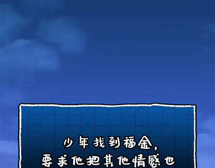 《入手神话级专属装备》第148话图190