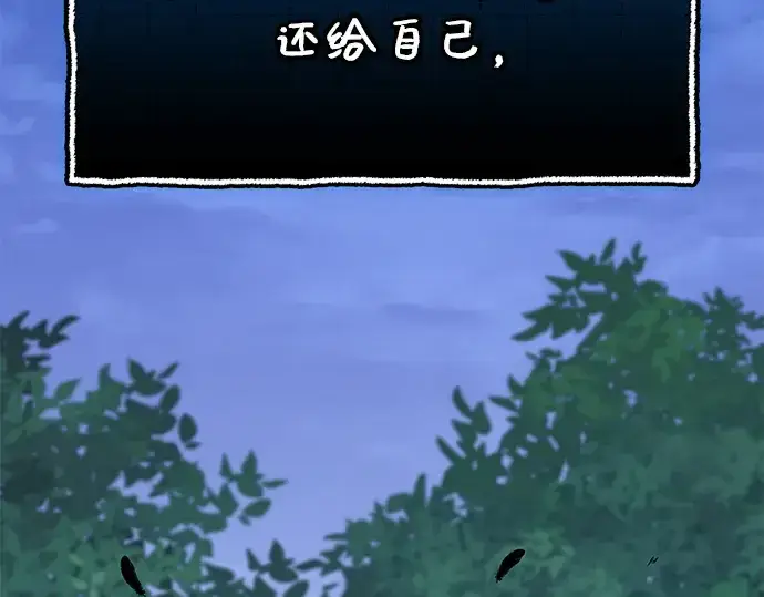 《入手神话级专属装备》第148话图191