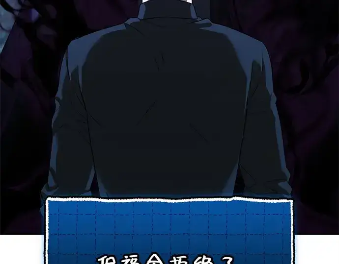 《入手神话级专属装备》第148话图193