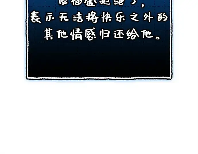 《入手神话级专属装备》第148话图194