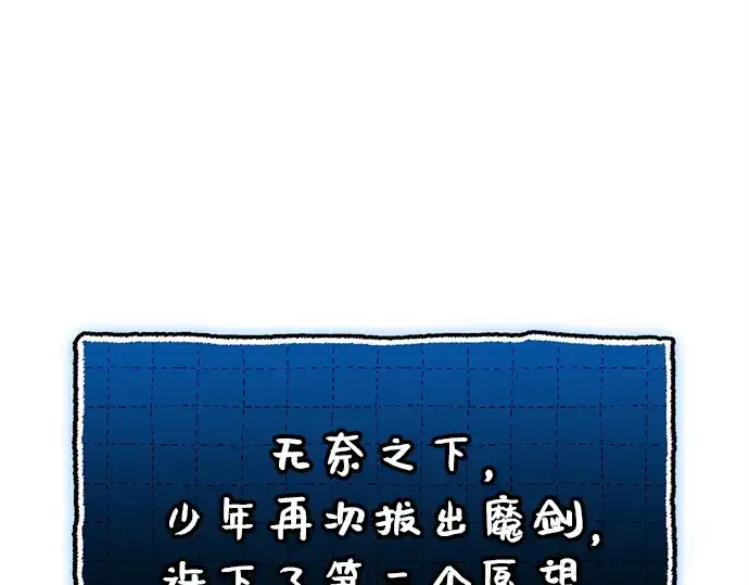 《入手神话级专属装备》第148话图195
