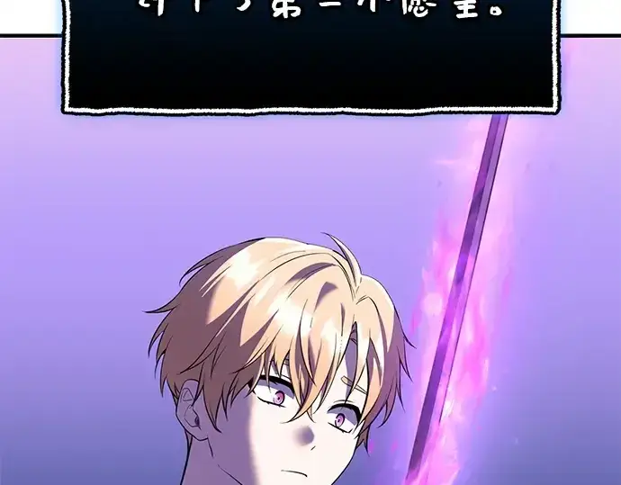 《入手神话级专属装备》第148话图196