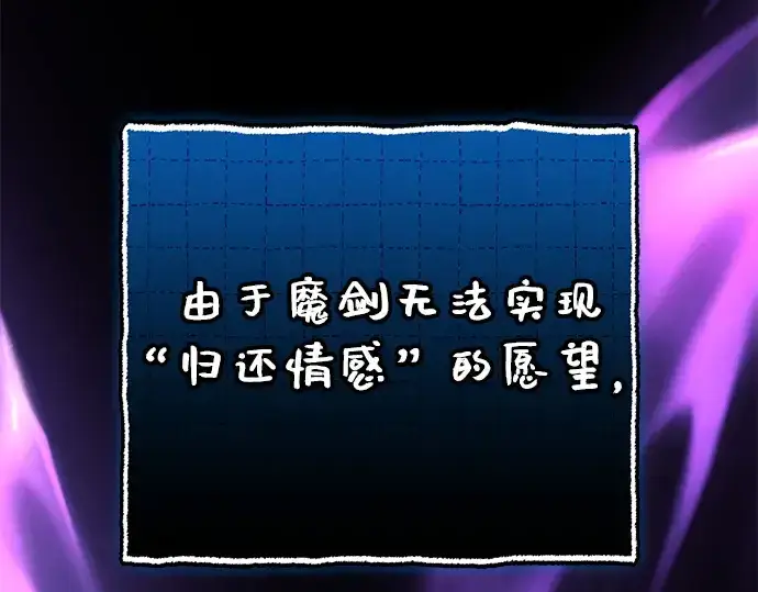《入手神话级专属装备》第148话图199