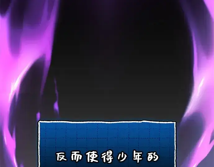《入手神话级专属装备》第148话图202