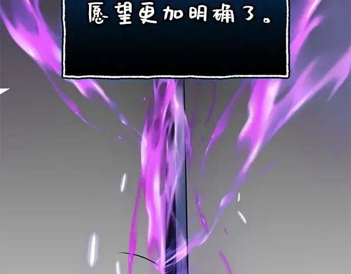 《入手神话级专属装备》第148话图203