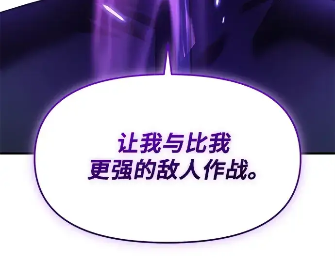 《入手神话级专属装备》第148话图206