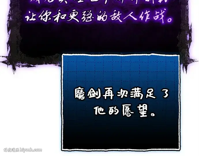 《入手神话级专属装备》第148话图208