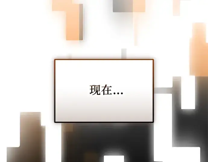 《入手神话级专属装备》第148话图21