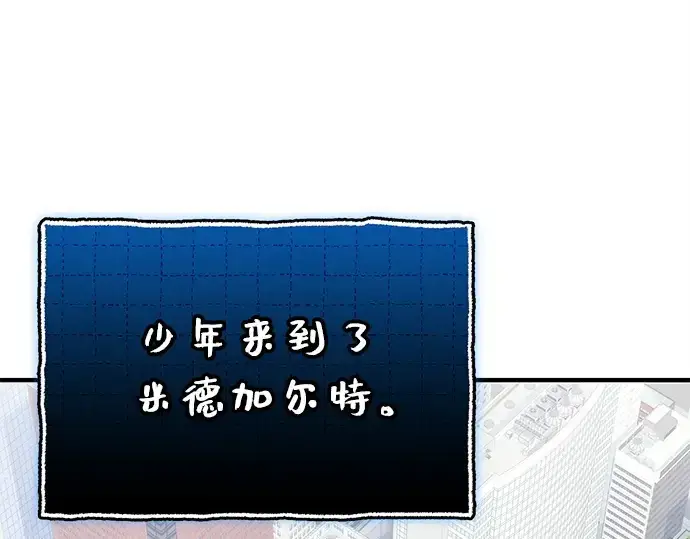 《入手神话级专属装备》第148话图210