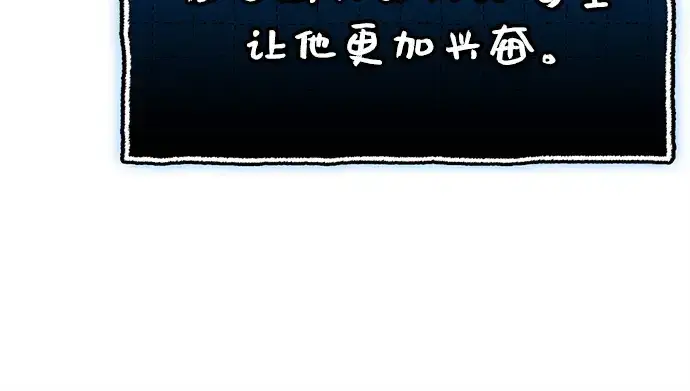 《入手神话级专属装备》第148话图213