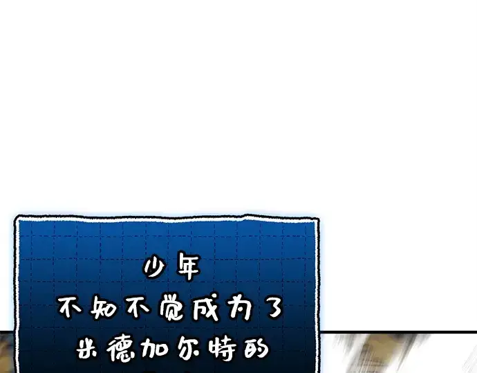 《入手神话级专属装备》第148话图214