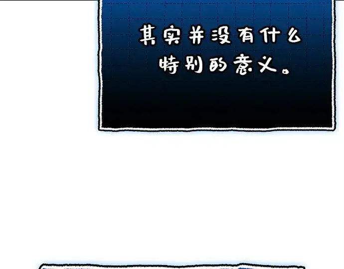 《入手神话级专属装备》第148话图217