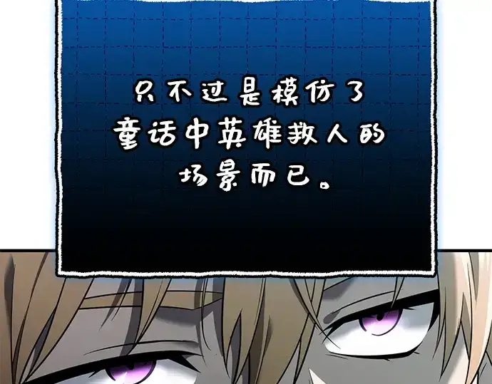 《入手神话级专属装备》第148话图218