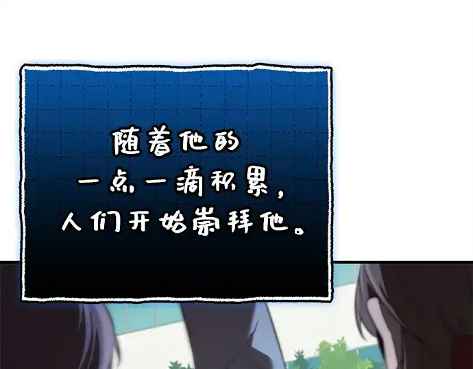 《入手神话级专属装备》第148话图220