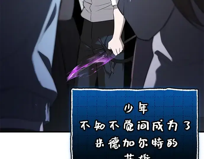 《入手神话级专属装备》第148话图222