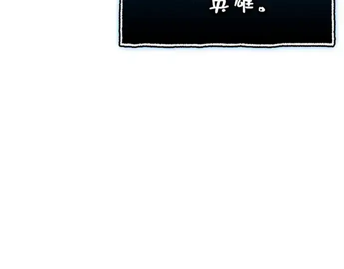 《入手神话级专属装备》第148话图223