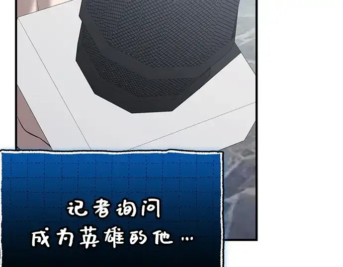 《入手神话级专属装备》第148话图225