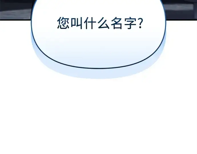 《入手神话级专属装备》第148话图230