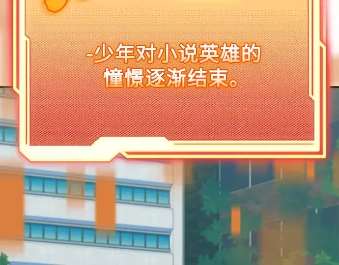 《入手神话级专属装备》第148话图244
