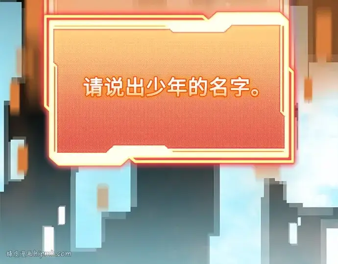 《入手神话级专属装备》第148话图248
