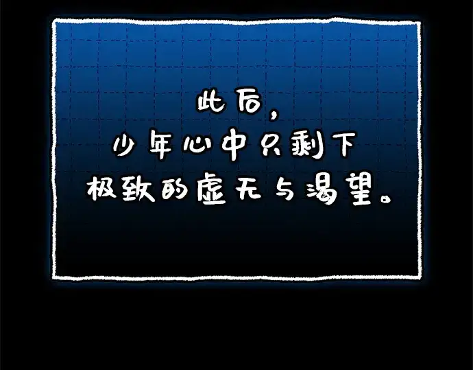 《入手神话级专属装备》第148话图25