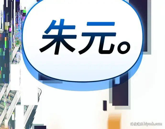 《入手神话级专属装备》第148话图256
