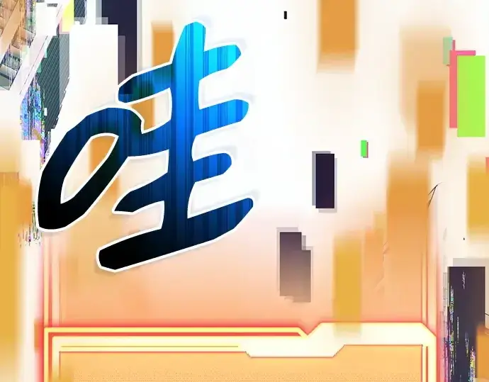 《入手神话级专属装备》第148话图257