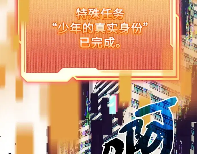 《入手神话级专属装备》第148话图258