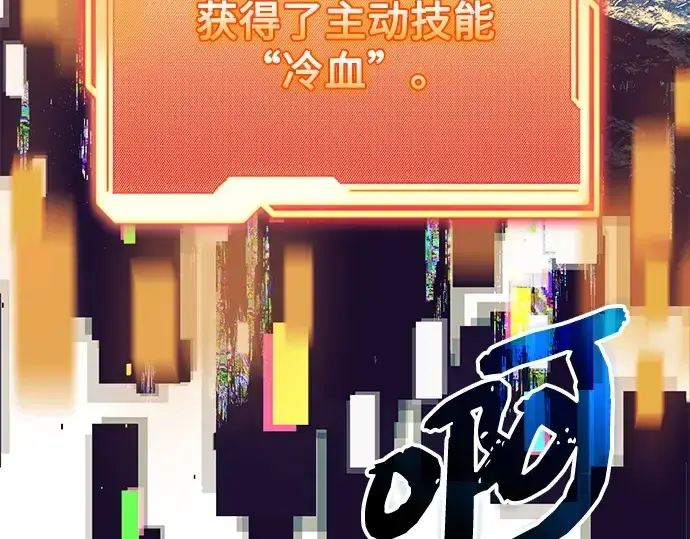 《入手神话级专属装备》第148话图261