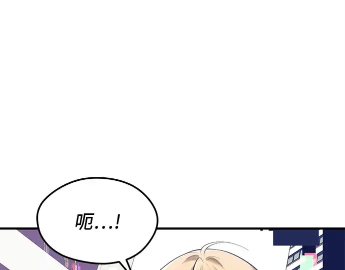 《入手神话级专属装备》第148话图263