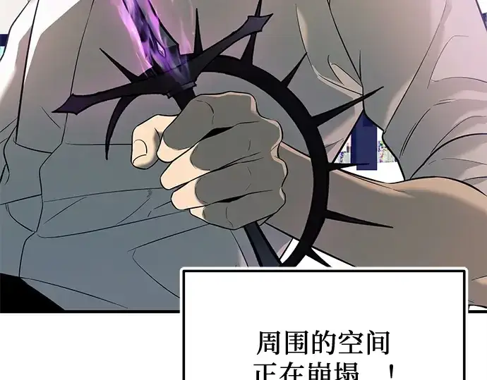 《入手神话级专属装备》第148话图265
