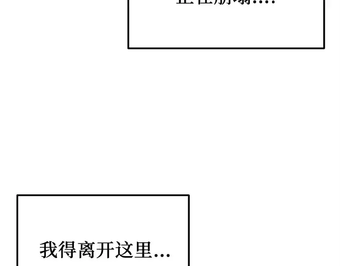 《入手神话级专属装备》第148话图266