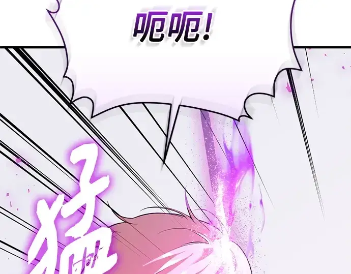 《入手神话级专属装备》第148话图271