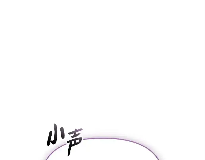 《入手神话级专属装备》第148话图277