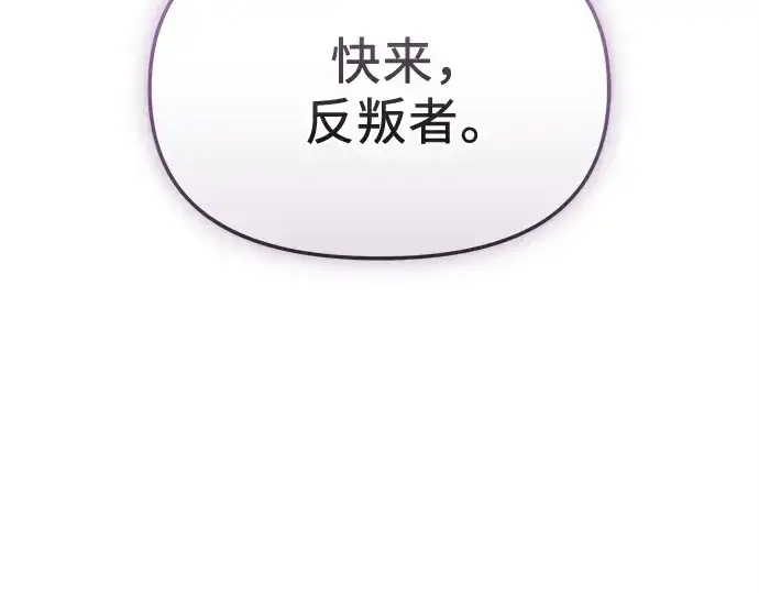 《入手神话级专属装备》第148话图278